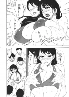 (COMIC1☆3) [VARIABLE? (Yukiguni Eringi)] Love Yatsura (Love-Yan) - page 5