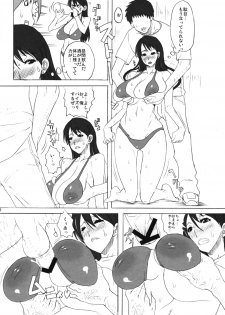 (COMIC1☆3) [VARIABLE? (Yukiguni Eringi)] Love Yatsura (Love-Yan) - page 7