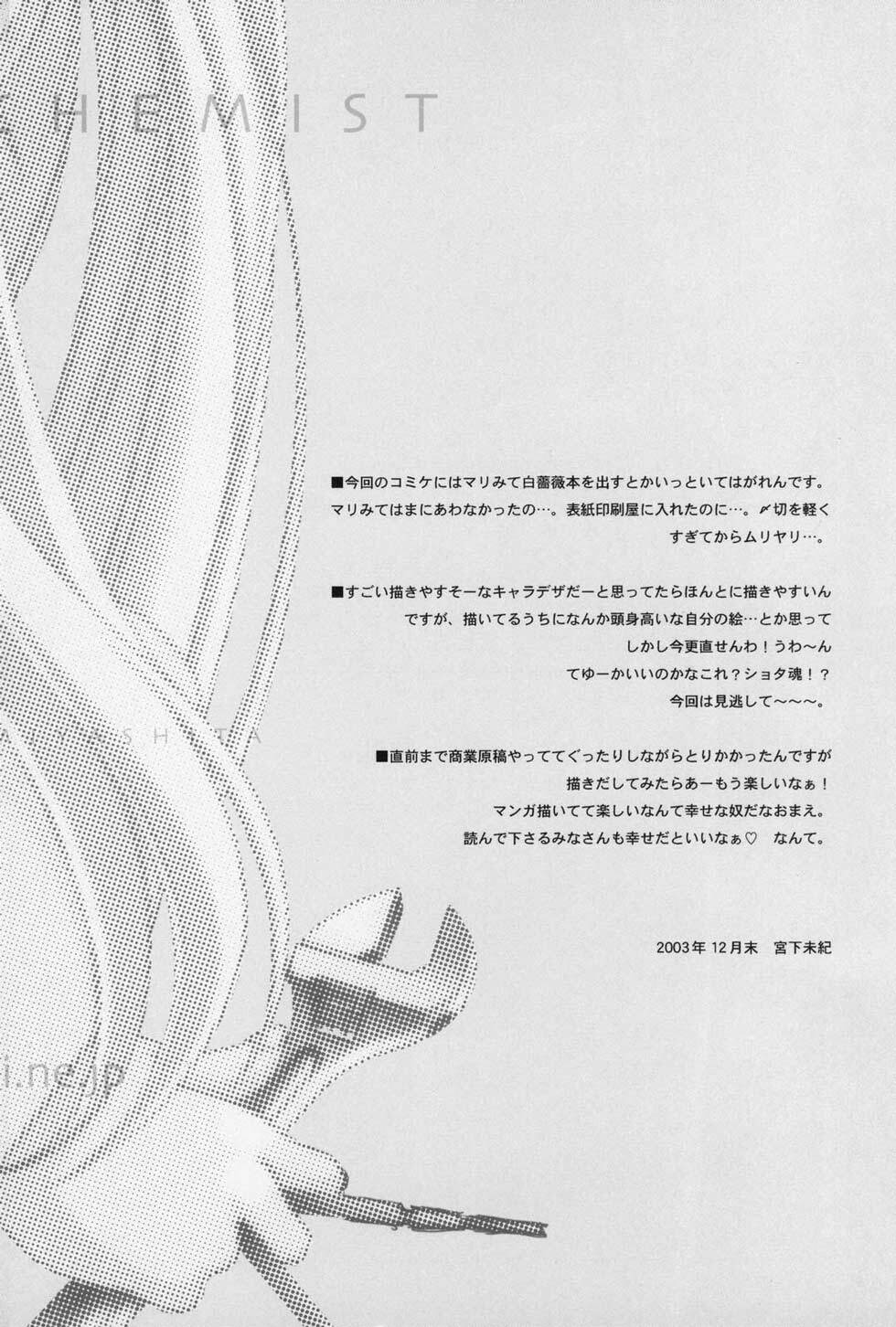 (C65) [Kyougetsutei (Miyashita Miki)] Hagane No XXXX (Fullmetal Alchemist) [English] [Decensored] page 4 full