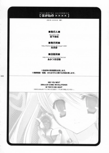 (C65) [Kyougetsutei (Miyashita Miki)] Hagane No XXXX (Fullmetal Alchemist) [English] [Decensored] - page 21