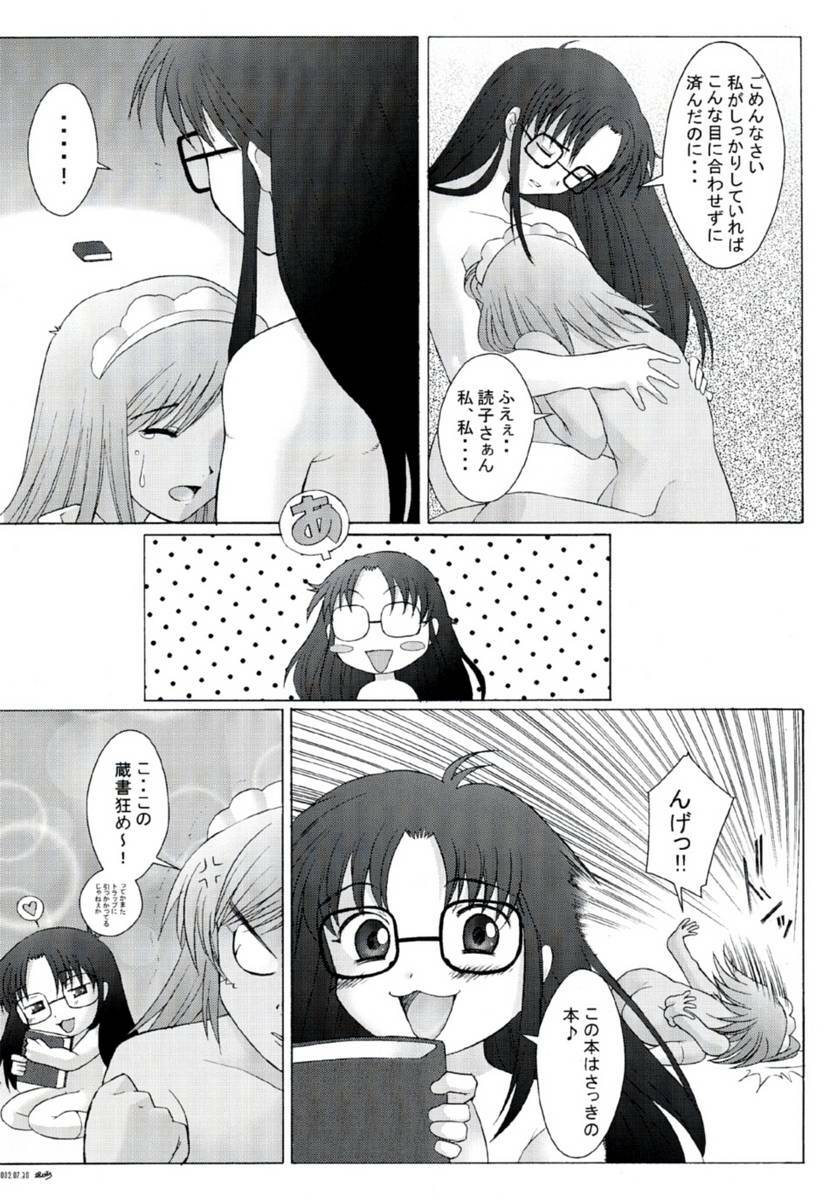 (C62) [Kohakutei (Sakai Hamachi)] Touko-san Rankou Desuyo! (Read or Die TV) {Decensored} page 33 full