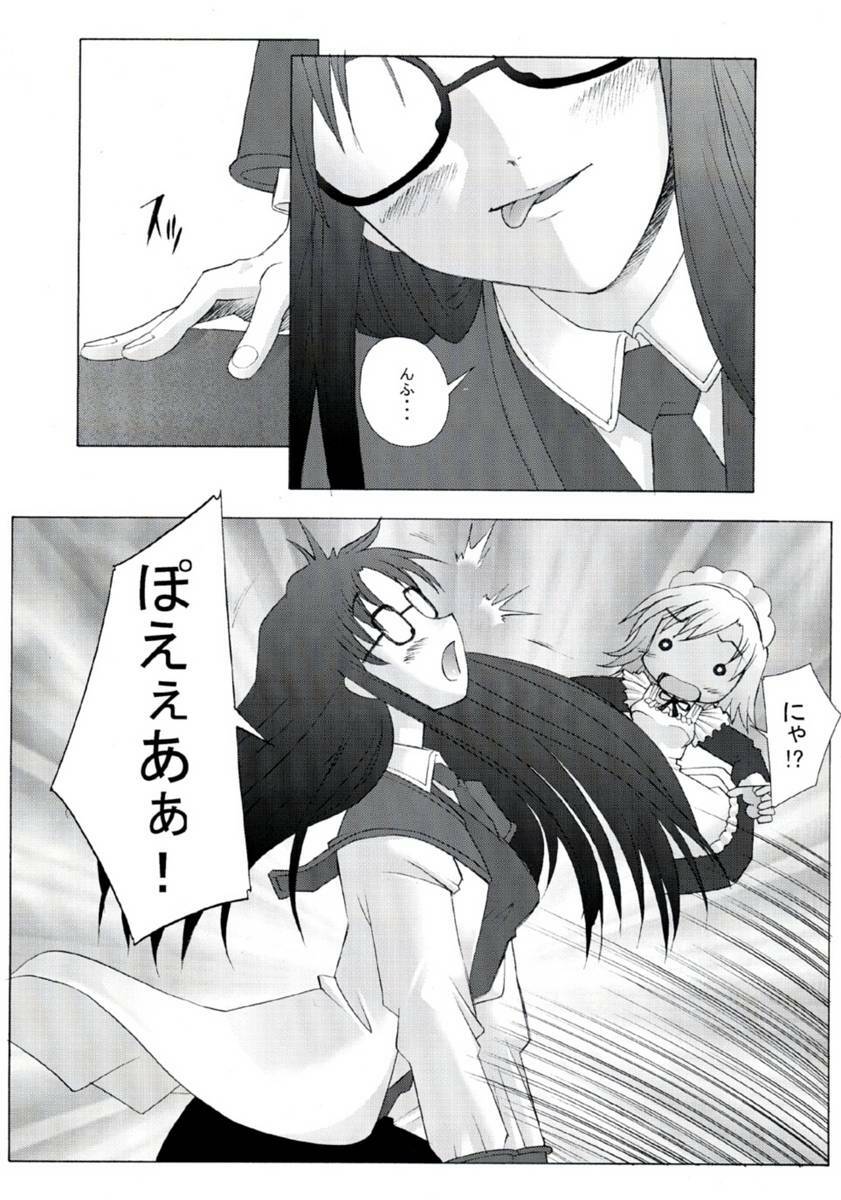 (C62) [Kohakutei (Sakai Hamachi)] Touko-san Rankou Desuyo! (Read or Die TV) {Decensored} page 6 full