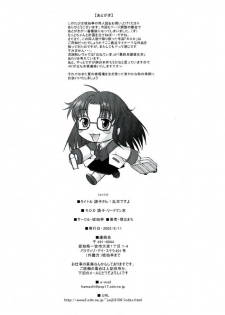 (C62) [Kohakutei (Sakai Hamachi)] Touko-san Rankou Desuyo! (Read or Die TV) {Decensored} - page 37