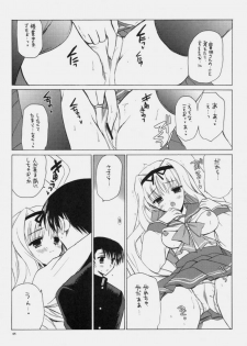 (SC30) [VISTA (Odawara Hakone)] Sasara to Maryan no Are (ToHeart2) - page 4