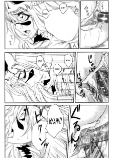 (ComiComi12) [Heta No Yoko Zuki (Dunga)] Nel (Bleach) [English] [CGRascal] [Decensored] - page 14