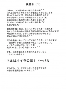 (ComiComi12) [Heta No Yoko Zuki (Dunga)] Nel (Bleach) [English] [CGRascal] [Decensored] - page 20