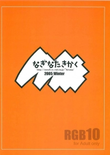 (C69) [Naginata Kikaku (Hirowa Nagi)] RGB 10 (Tower of Druaga) - page 14
