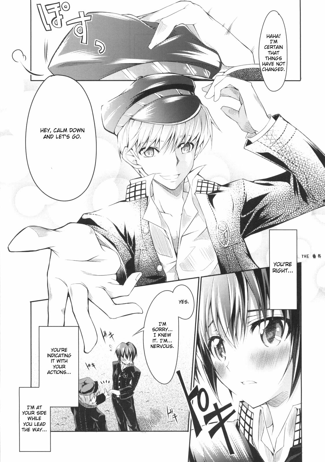 (SC41) [Zattou Keshiki (Okagiri Shou)] 0.0cm BABY! (Persona 4) [English] [CGrascal] page 8 full