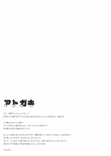 (SC41) [Zattou Keshiki (Okagiri Shou)] 0.0cm BABY! (Persona 4) [English] [CGrascal] - page 20
