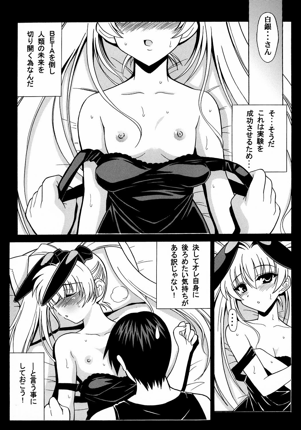 (C71) [Leaz Koubou (Oujano Kaze)] Kasumi Maniax (Muv-Luv Alternative) page 10 full