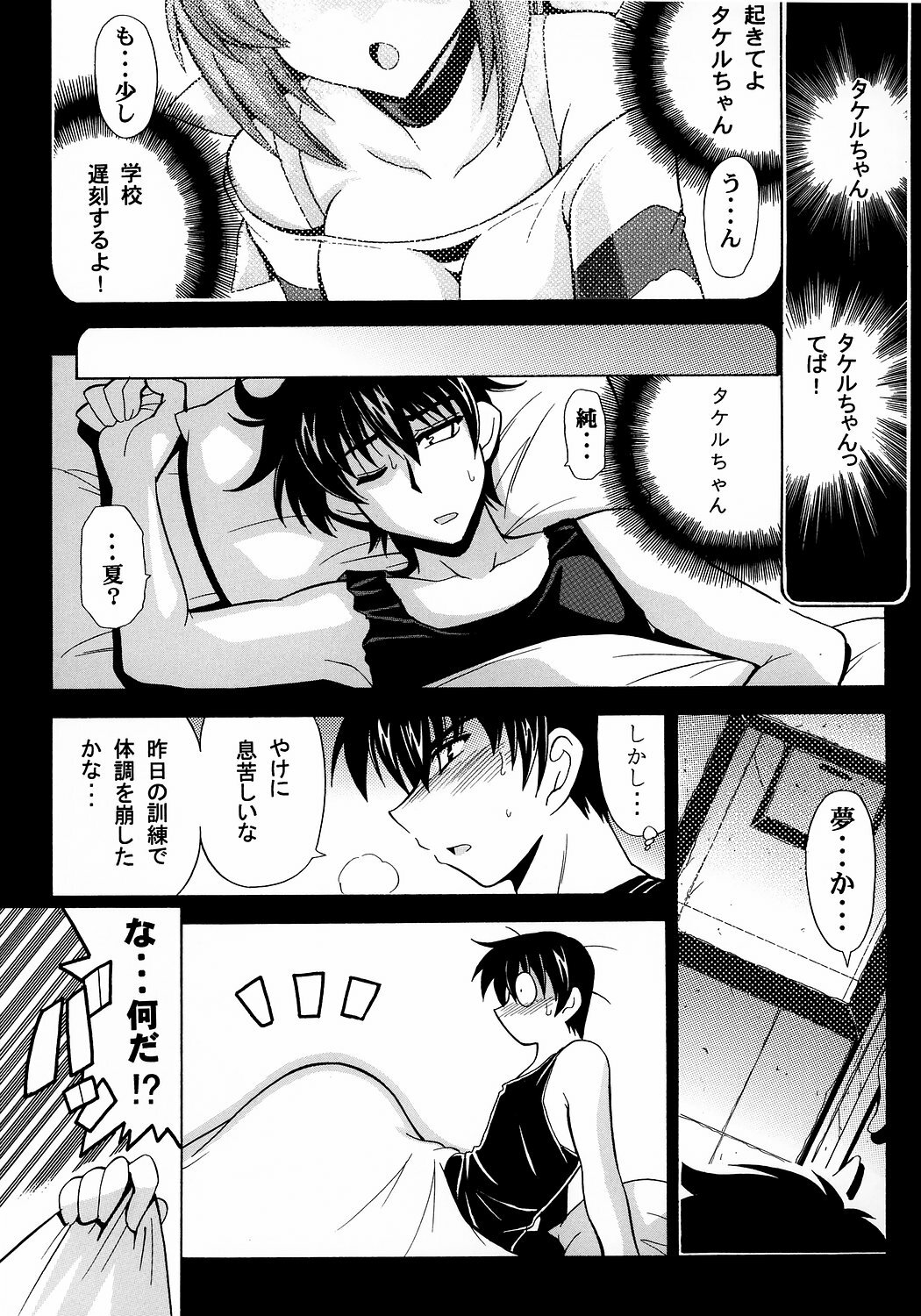 (C71) [Leaz Koubou (Oujano Kaze)] Kasumi Maniax (Muv-Luv Alternative) page 6 full