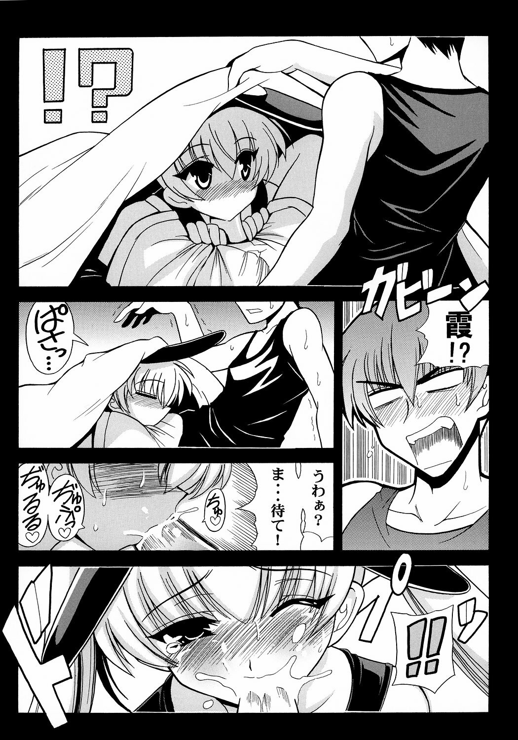 (C71) [Leaz Koubou (Oujano Kaze)] Kasumi Maniax (Muv-Luv Alternative) page 7 full