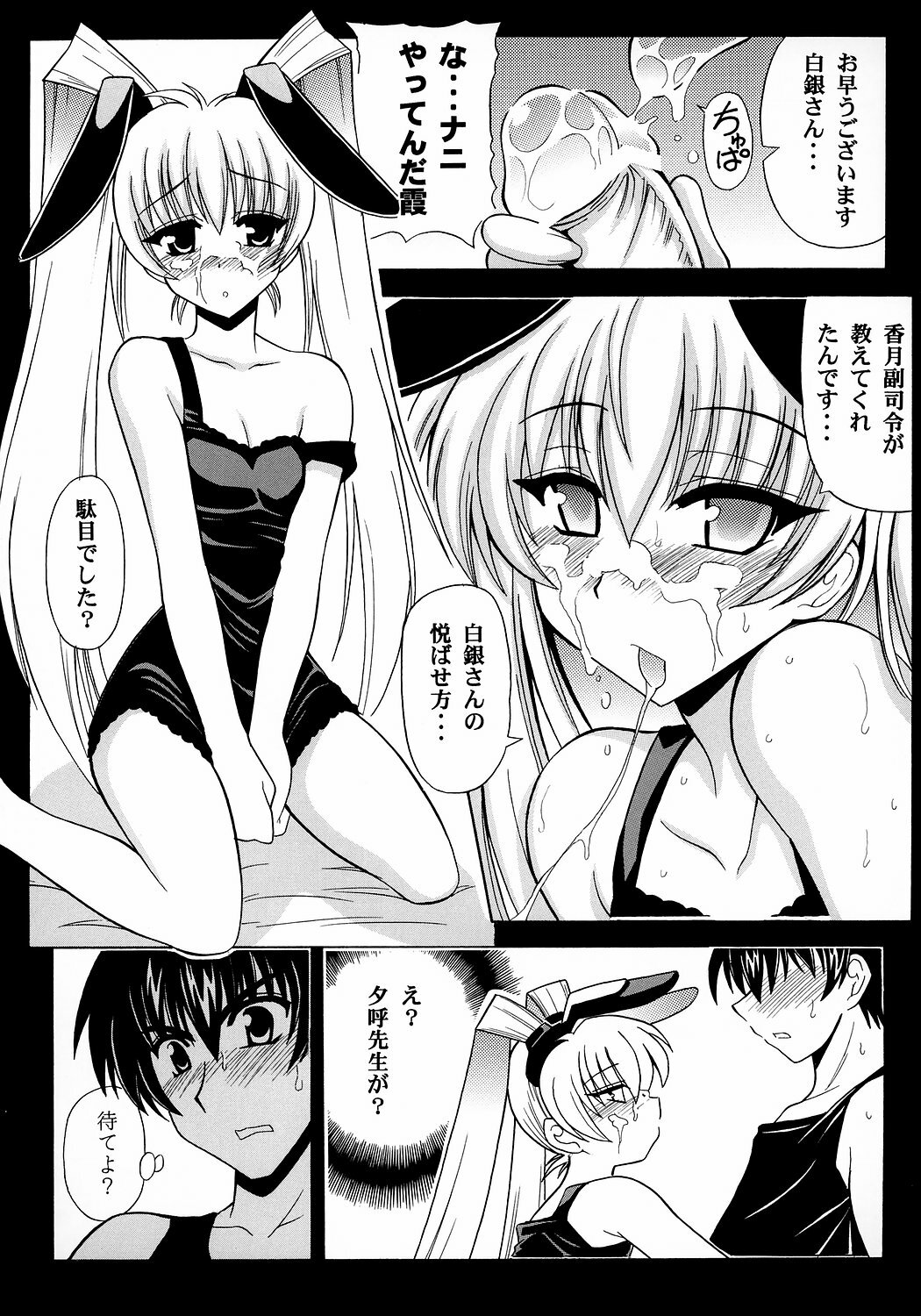 (C71) [Leaz Koubou (Oujano Kaze)] Kasumi Maniax (Muv-Luv Alternative) page 8 full