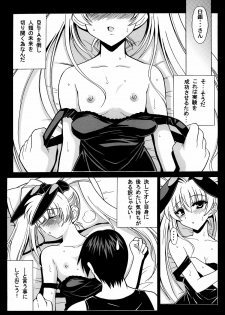 (C71) [Leaz Koubou (Oujano Kaze)] Kasumi Maniax (Muv-Luv Alternative) - page 10