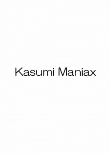 (C71) [Leaz Koubou (Oujano Kaze)] Kasumi Maniax (Muv-Luv Alternative) - page 2