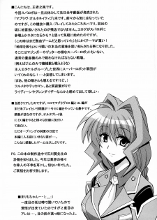 (C71) [Leaz Koubou (Oujano Kaze)] Kasumi Maniax (Muv-Luv Alternative) - page 5