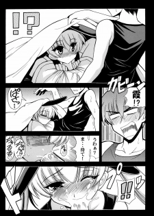 (C71) [Leaz Koubou (Oujano Kaze)] Kasumi Maniax (Muv-Luv Alternative) - page 7