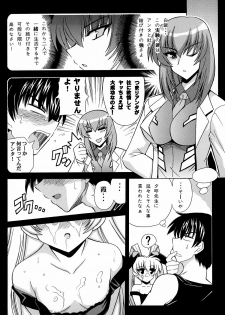 (C71) [Leaz Koubou (Oujano Kaze)] Kasumi Maniax (Muv-Luv Alternative) - page 9