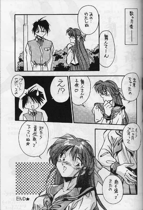 (C45) [BUTTER COOKIE (Hindenburg)] Shabu 2 (Brave Express Might Gaine) [Incomplete] page 12 full