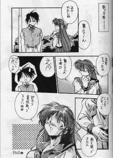 (C45) [BUTTER COOKIE (Hindenburg)] Shabu 2 (Brave Express Might Gaine) [Incomplete] - page 12