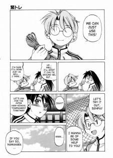 Muscle Training (English) {Decensored} - page 5