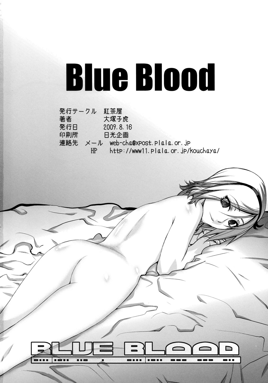 (C76) [Kouchaya (Ootsuka Kotora)] Blue Blood (Fresh Precure!) [English] [darknight] page 48 full