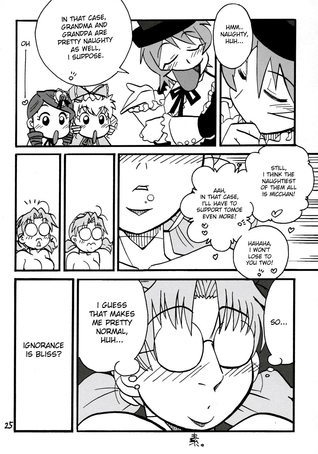 (MakiMaki 4) [Zankoku Ondo (Waga na wa Masamichi)] Jun-kun?! Jun-kun?! Jun-kun?! (Rozen Maiden) [English] page 25 full