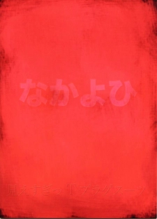 (C76) [Nakayohi (Izurumi)] Miesugi T(Test) Plugsuit | The Plugsuit that Showed Too Much (Rebuild of Evangelion) [English] =LWB= - page 18
