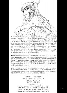 (C76) [Zettai Shoujo (RAITA)] Mahou Shoujo 5.0 (Zettai Junpaku Mahou Shoujo) - page 25