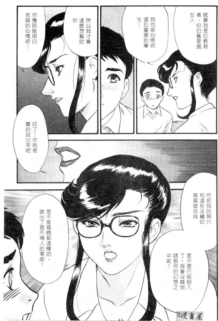 [Fujii Akiko] CHERRY ~Boku no Hatsutaiken~ | 櫻桃初體驗 [Chinese] page 10 full