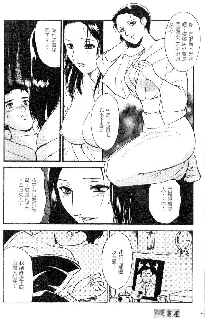 [Fujii Akiko] CHERRY ~Boku no Hatsutaiken~ | 櫻桃初體驗 [Chinese] page 137 full