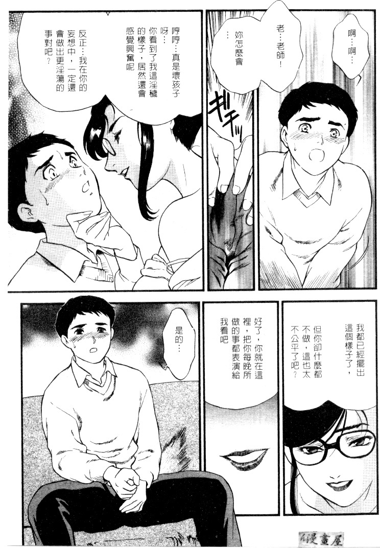 [Fujii Akiko] CHERRY ~Boku no Hatsutaiken~ | 櫻桃初體驗 [Chinese] page 14 full