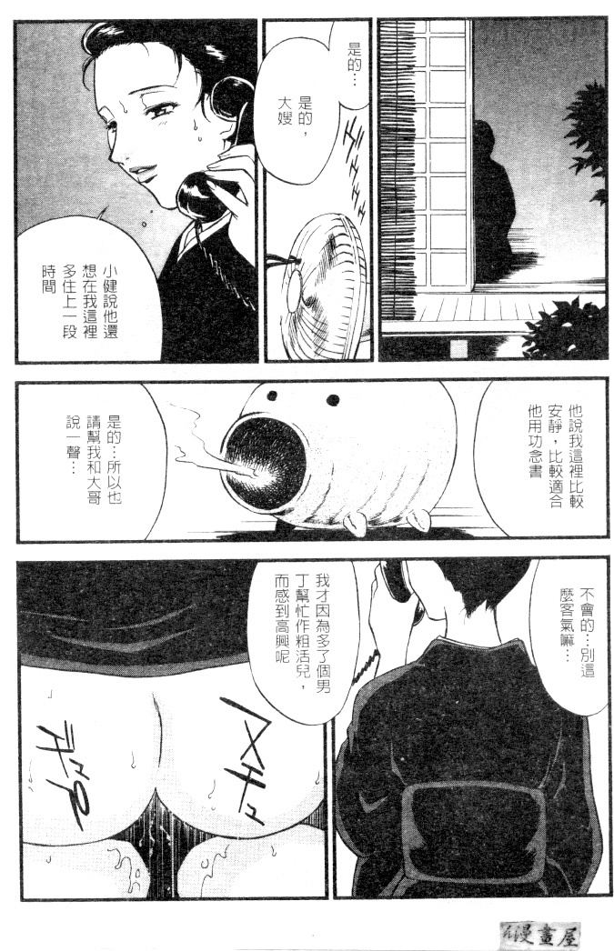 [Fujii Akiko] CHERRY ~Boku no Hatsutaiken~ | 櫻桃初體驗 [Chinese] page 142 full