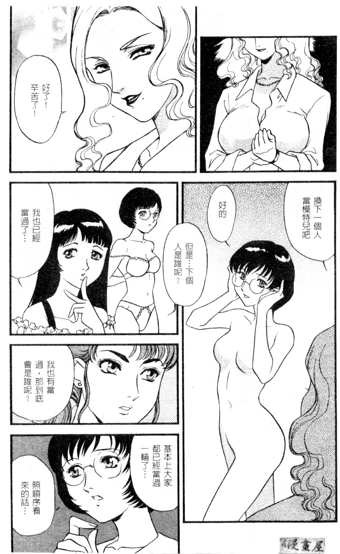 [Fujii Akiko] CHERRY ~Boku no Hatsutaiken~ | 櫻桃初體驗 [Chinese] page 146 full