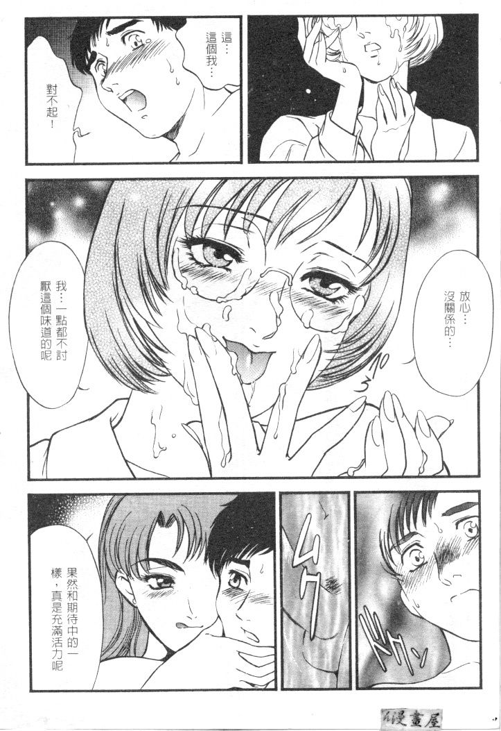 [Fujii Akiko] CHERRY ~Boku no Hatsutaiken~ | 櫻桃初體驗 [Chinese] page 156 full