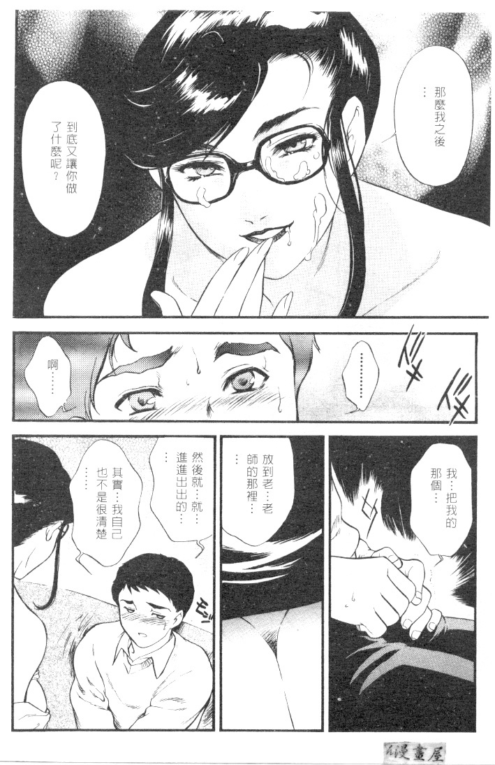 [Fujii Akiko] CHERRY ~Boku no Hatsutaiken~ | 櫻桃初體驗 [Chinese] page 19 full