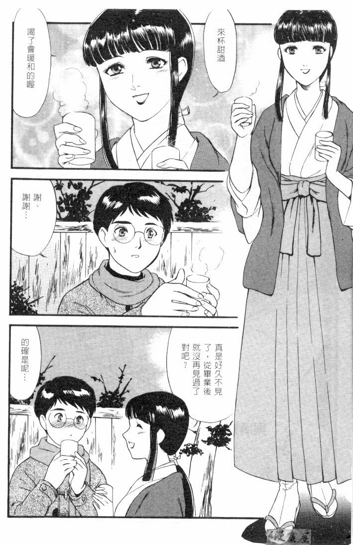 [Fujii Akiko] CHERRY ~Boku no Hatsutaiken~ | 櫻桃初體驗 [Chinese] page 27 full