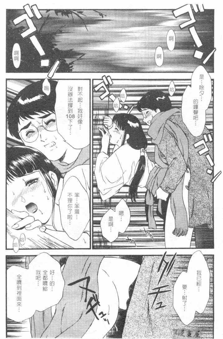 [Fujii Akiko] CHERRY ~Boku no Hatsutaiken~ | 櫻桃初體驗 [Chinese] page 39 full