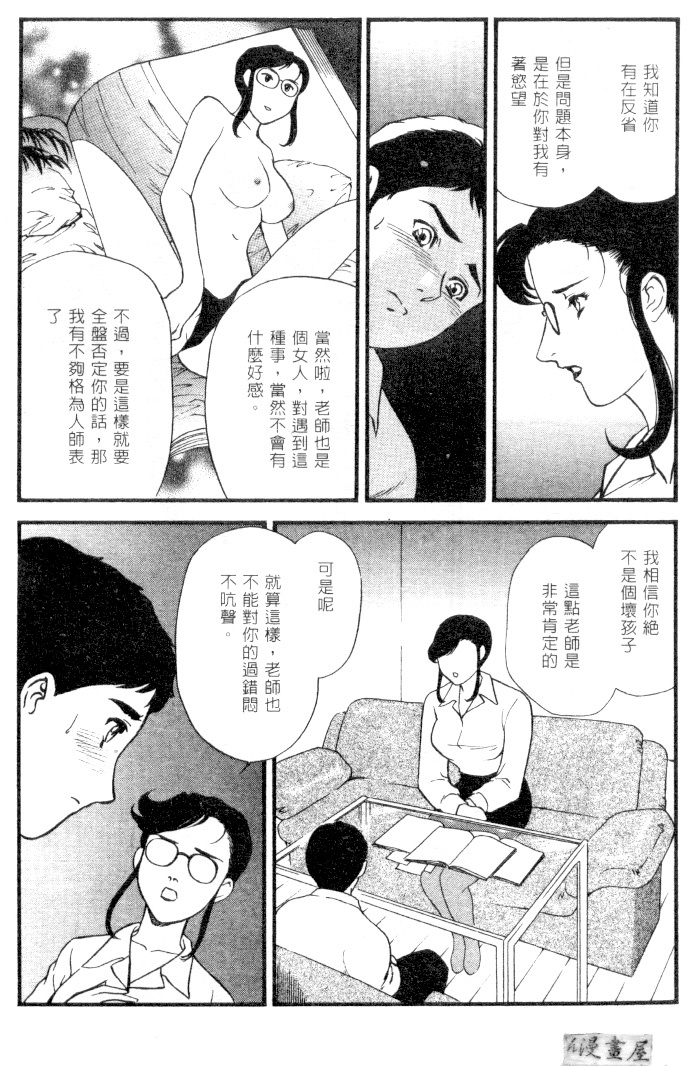 [Fujii Akiko] CHERRY ~Boku no Hatsutaiken~ | 櫻桃初體驗 [Chinese] page 6 full