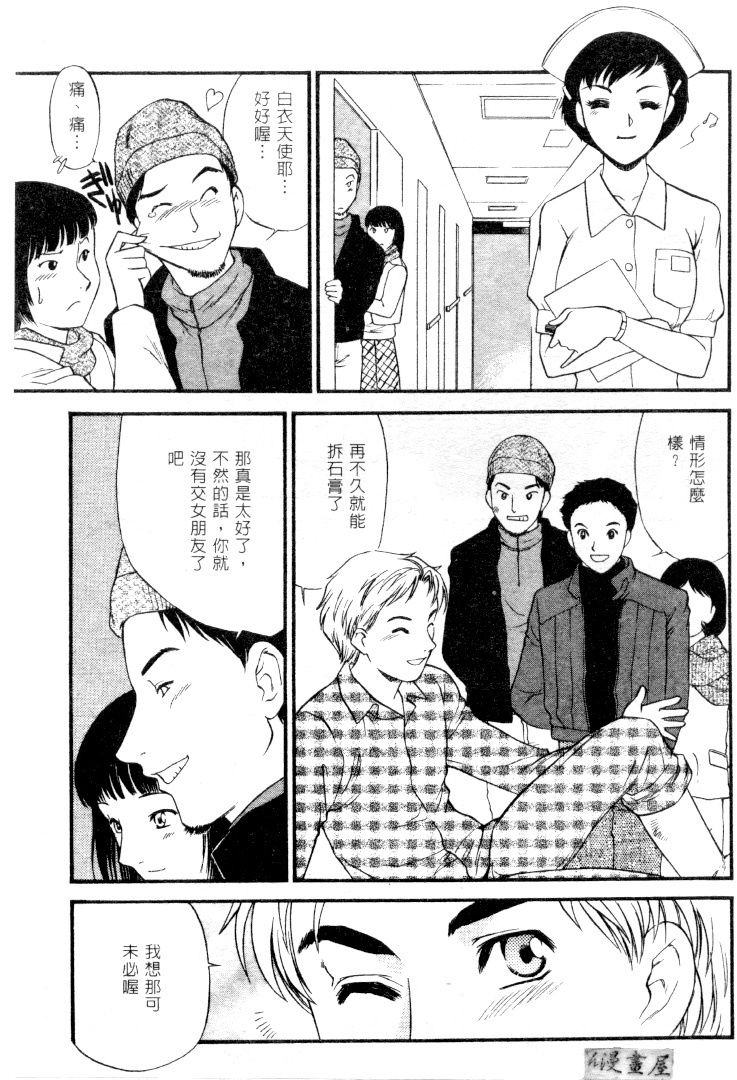 [Fujii Akiko] CHERRY ~Boku no Hatsutaiken~ | 櫻桃初體驗 [Chinese] page 62 full