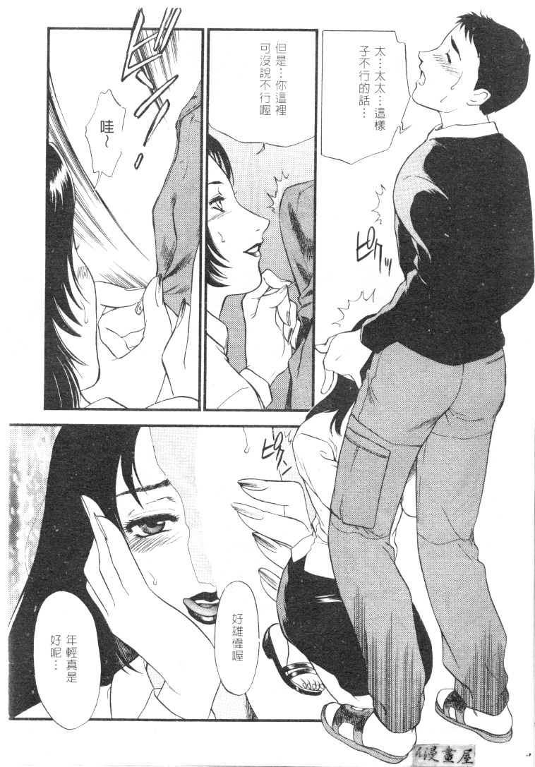 [Fujii Akiko] CHERRY ~Boku no Hatsutaiken~ | 櫻桃初體驗 [Chinese] page 72 full