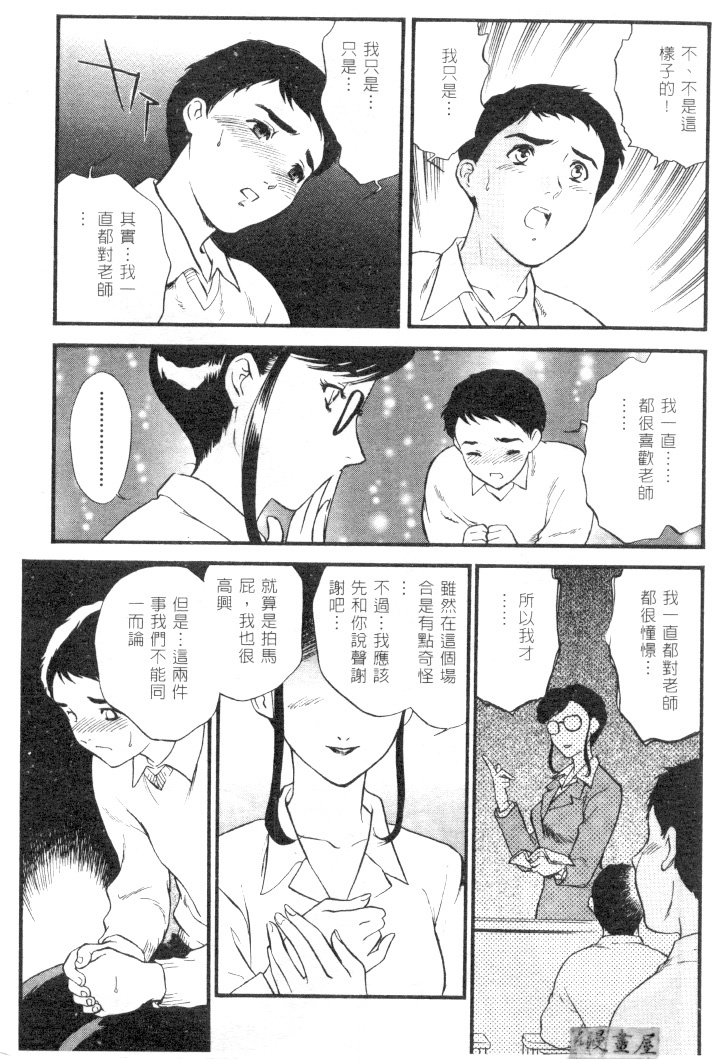 [Fujii Akiko] CHERRY ~Boku no Hatsutaiken~ | 櫻桃初體驗 [Chinese] page 8 full