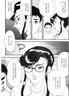 [Fujii Akiko] CHERRY ~Boku no Hatsutaiken~ | 櫻桃初體驗 [Chinese] - page 10