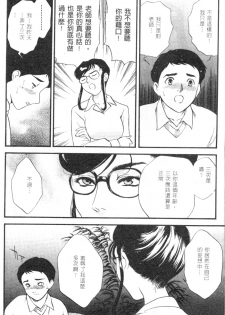 [Fujii Akiko] CHERRY ~Boku no Hatsutaiken~ | 櫻桃初體驗 [Chinese] - page 11