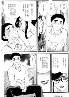 [Fujii Akiko] CHERRY ~Boku no Hatsutaiken~ | 櫻桃初體驗 [Chinese] - page 14