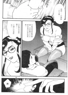[Fujii Akiko] CHERRY ~Boku no Hatsutaiken~ | 櫻桃初體驗 [Chinese] - page 15