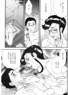 [Fujii Akiko] CHERRY ~Boku no Hatsutaiken~ | 櫻桃初體驗 [Chinese] - page 18