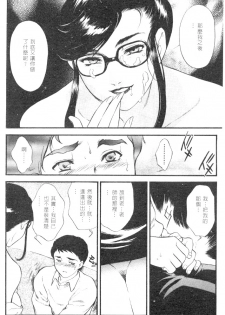 [Fujii Akiko] CHERRY ~Boku no Hatsutaiken~ | 櫻桃初體驗 [Chinese] - page 19