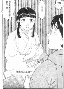 [Fujii Akiko] CHERRY ~Boku no Hatsutaiken~ | 櫻桃初體驗 [Chinese] - page 26