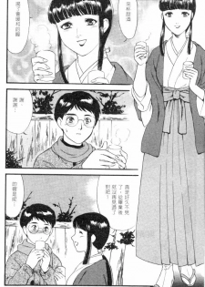[Fujii Akiko] CHERRY ~Boku no Hatsutaiken~ | 櫻桃初體驗 [Chinese] - page 27